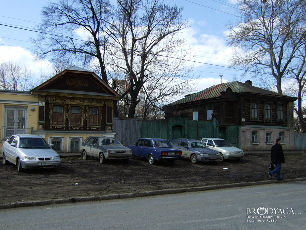 Ekaterinburg (Екатеринбург)
